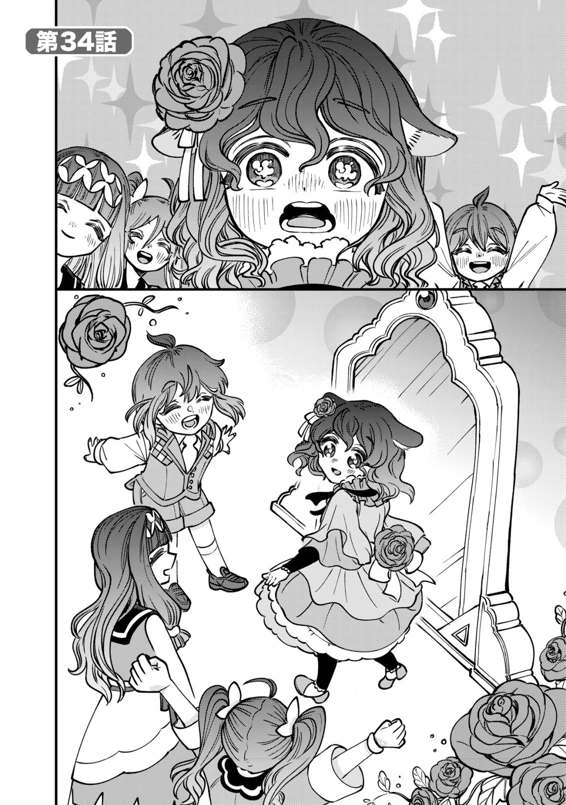 Will-sama wa Kyou mo Mahou de Asondeimasu. Next! - Chapter 34 - Page 1